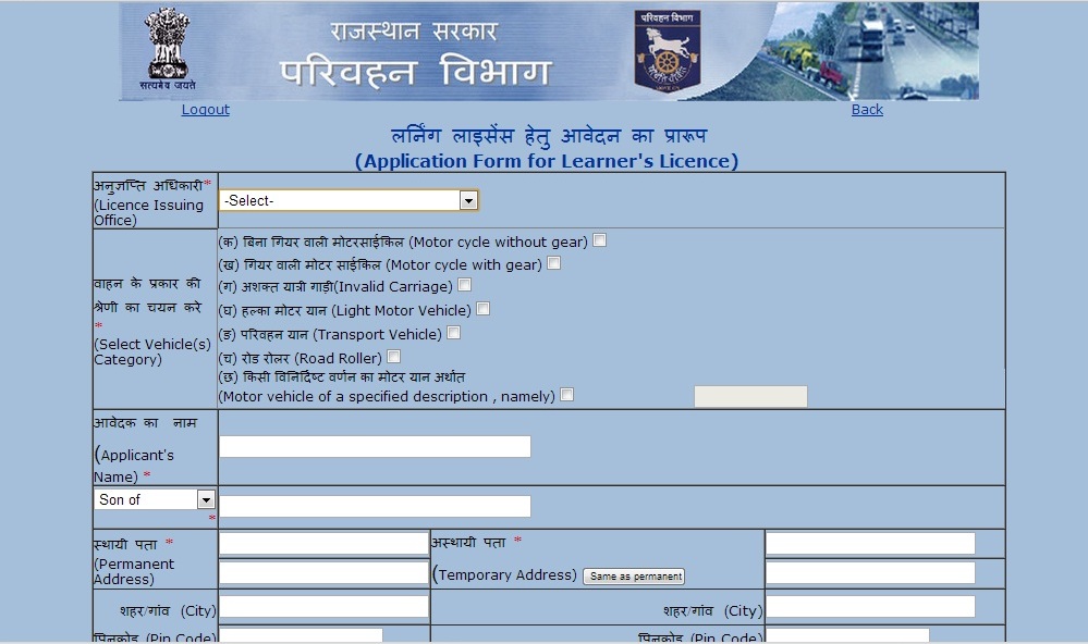 Image result for driving licence online application form